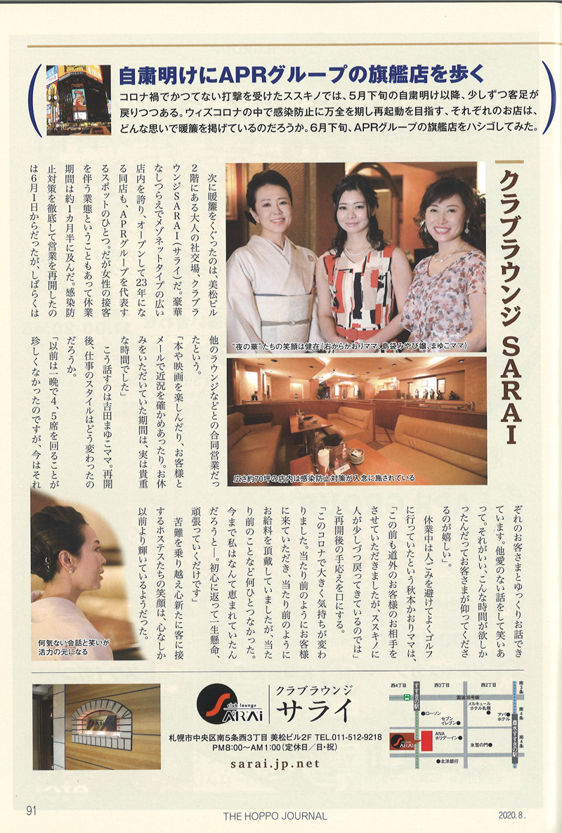 雑誌掲載｜サライ