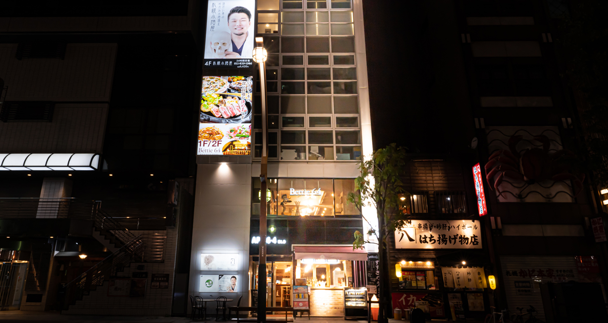 APR64ビル