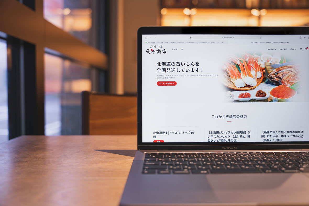 EC販売事業