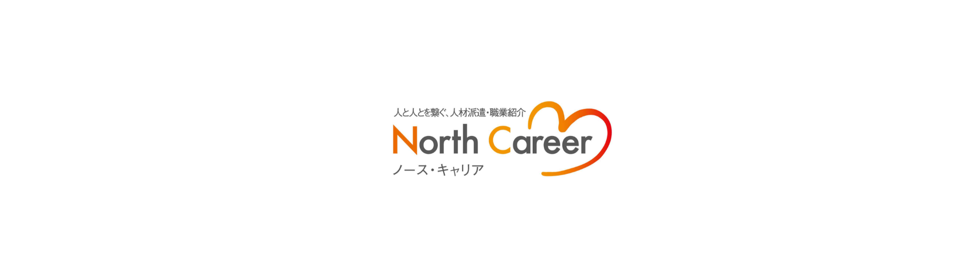 人材派遣事業