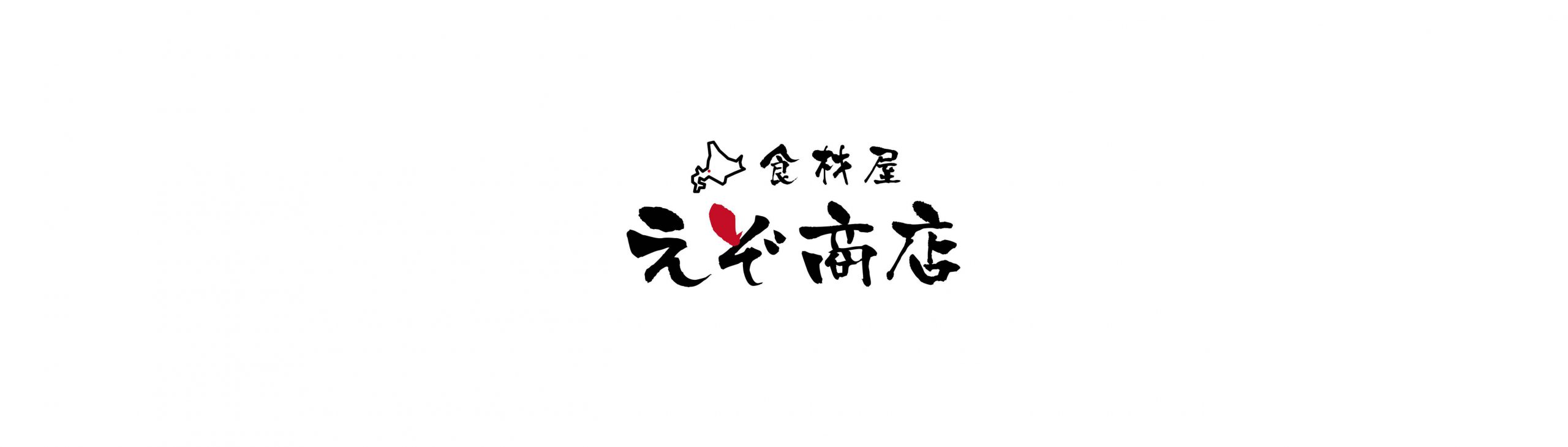EC販売事業